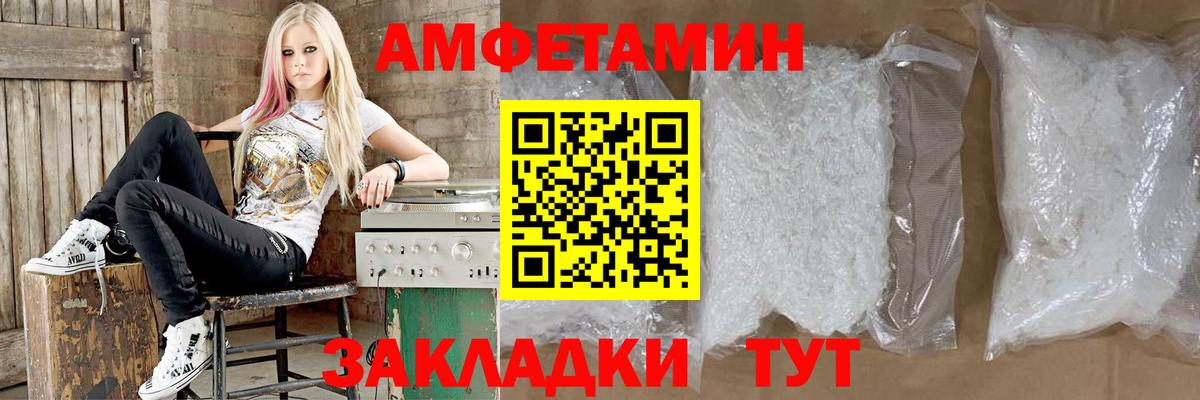 АМФЕТАМИН VHQ  Вход с VPN  Красноярск 
