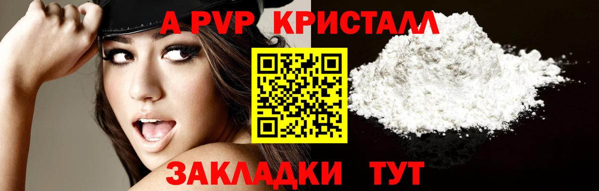 Alpha-PVP крисы CK  Alpha-PVP СК  Красноярск  Вход с VPN  Alpha-PVP крисы CK 