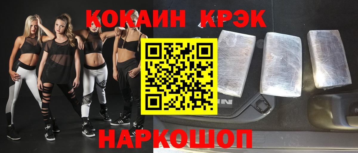 Кокаин 97% Красноярск