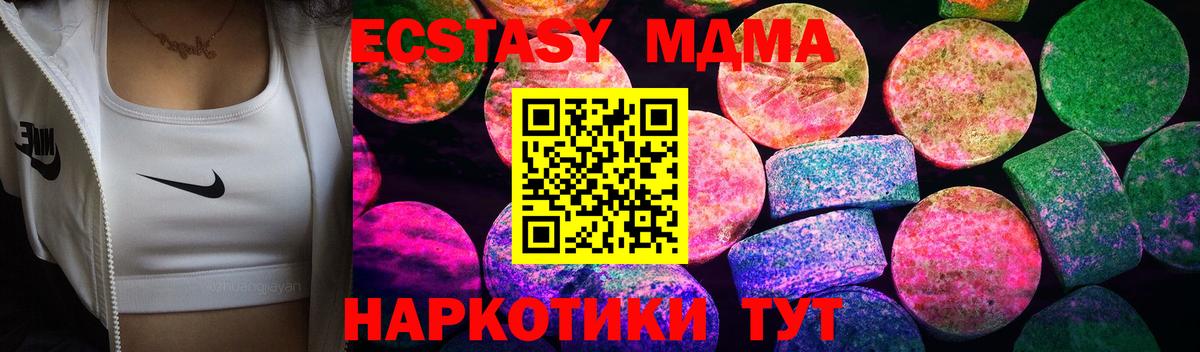 Ecstasy  Экстази 250 мг  Вход с VPN  Ecstasy Дубай  Красноярск 