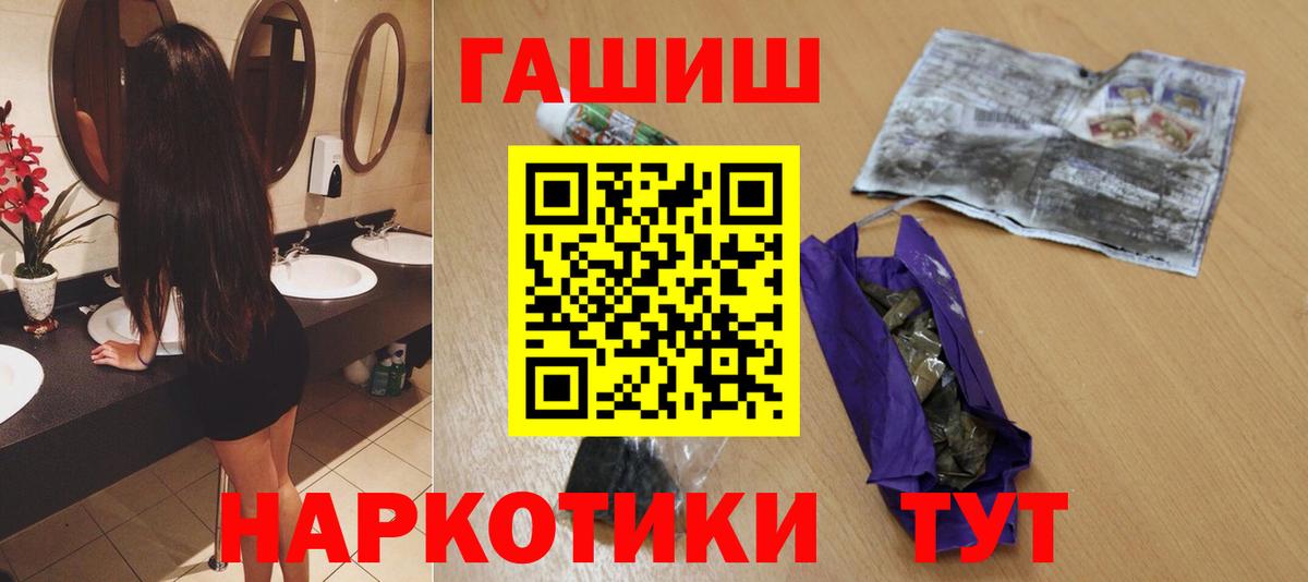 ГАШИШ Изолятор  Вход с VPN  ГАШИШ гарик  Красноярск 