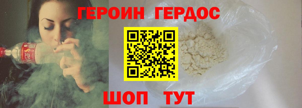 Героин белый  Вход с VPN  Героин  Красноярск 