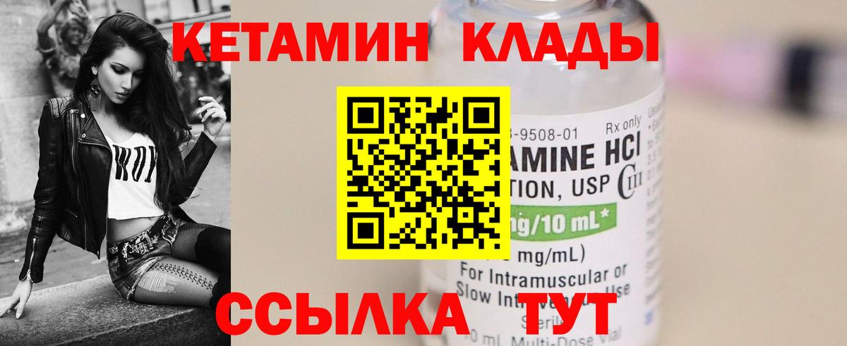 КЕТАМИН VHQ  Вход с VPN  КЕТАМИН VHQ  Красноярск 