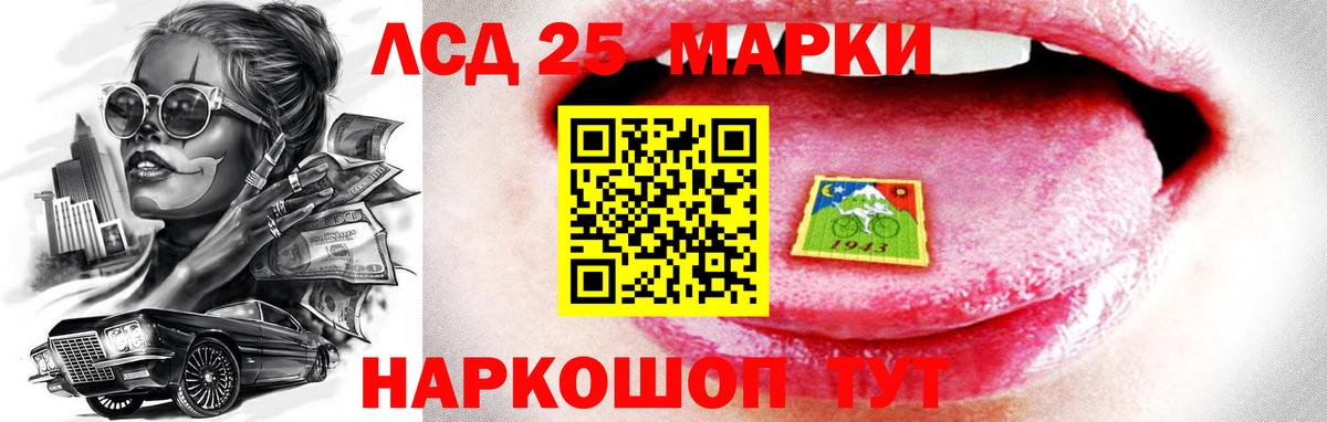 LSD-25 экстази ecstasy Красноярск