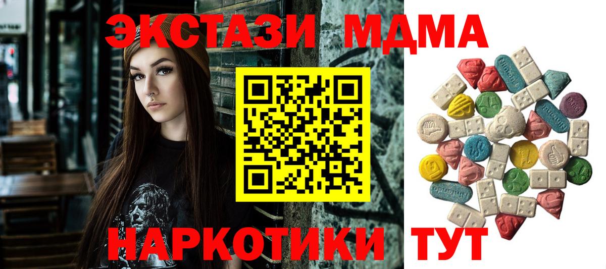 МДМА VHQ  Вход с VPN  МДМА  MDMA кристаллы  Красноярск 