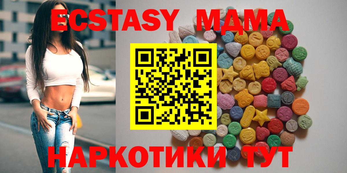 MDMA crystal Красноярск