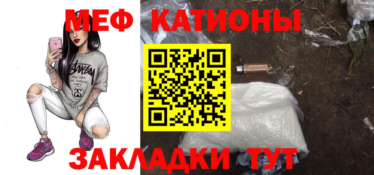 МЯУ-МЯУ мука  Вход с VPN  Красноярск  Меф  Мефедрон мяу мяу 