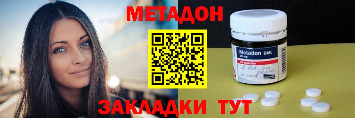 hydra tor  Метадон мёд  Вход с VPN  Красноярск 