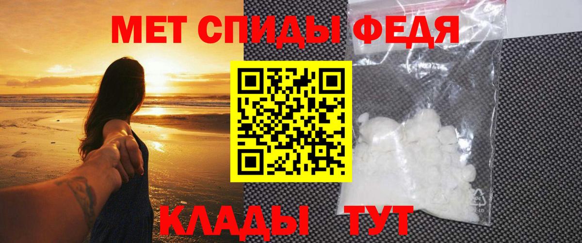 МЕТАМФЕТАМИН Декстрометамфетамин 99.9%  Вход с VPN  Красноярск 