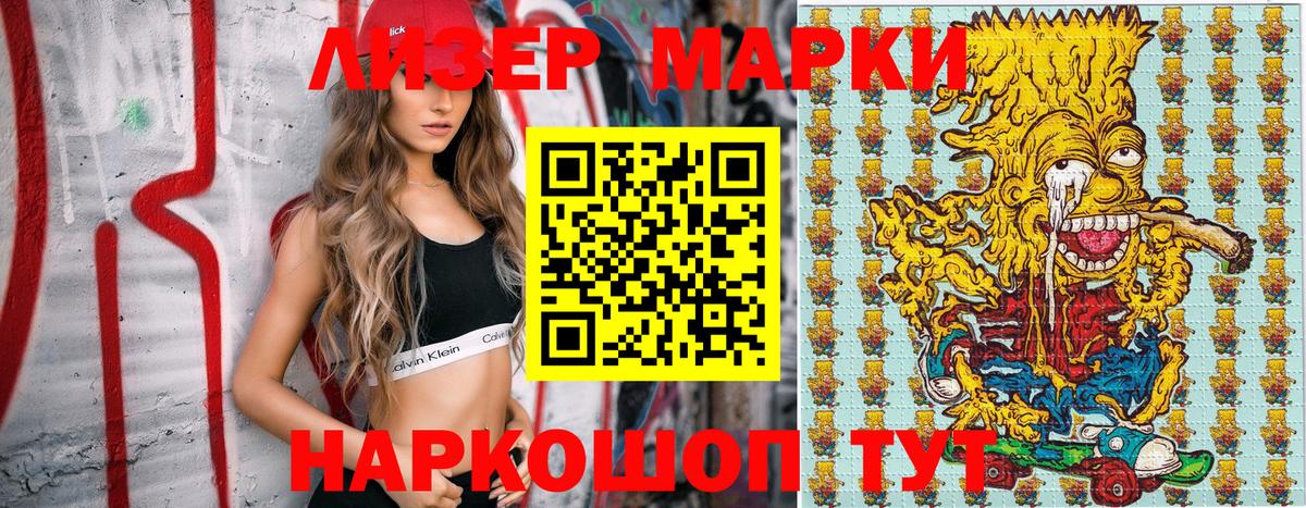 Марки N-bome 1,5мг  Марки N-bome 1,5мг  Вход с VPN  Красноярск 