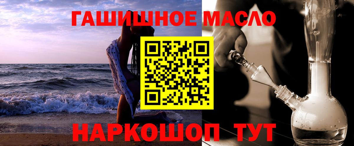 Дистиллят ТГК THC oil  Дистиллят ТГК вейп  Вход с VPN  Красноярск 