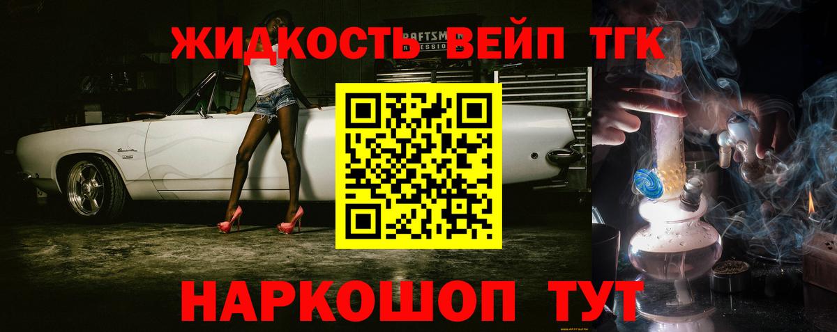 Дистиллят ТГК жижа Красноярск